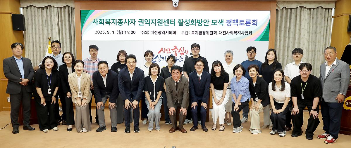 이효성 의원, “사회복지종사자 권익 보호 위한 제도적 기반 마련 앞장” [ 2025-09-01 ]