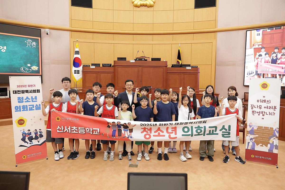 일일 시의원 된 산서초 학생들, 민주적 토론 체험하는 소중한 하루 [ 2025-09-03 ]