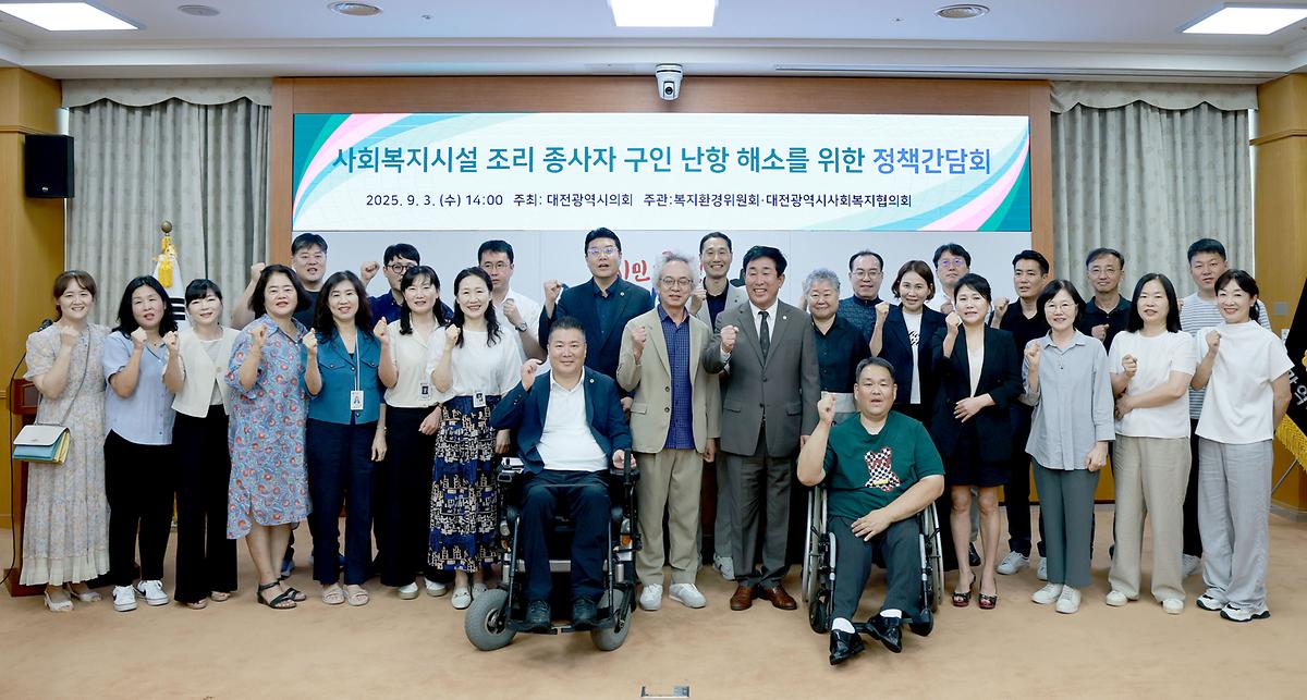 이효성 의원, “사회복지시설 조리 종사자 인력난 해소 제도적 지원 필요” [ 2025-09-03 ]