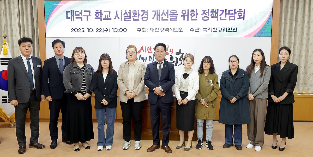 이효성 의원, “학교 환경 개선이 학생의 안전과 행복한 성장 좌우” [ 2025-10-23 ]