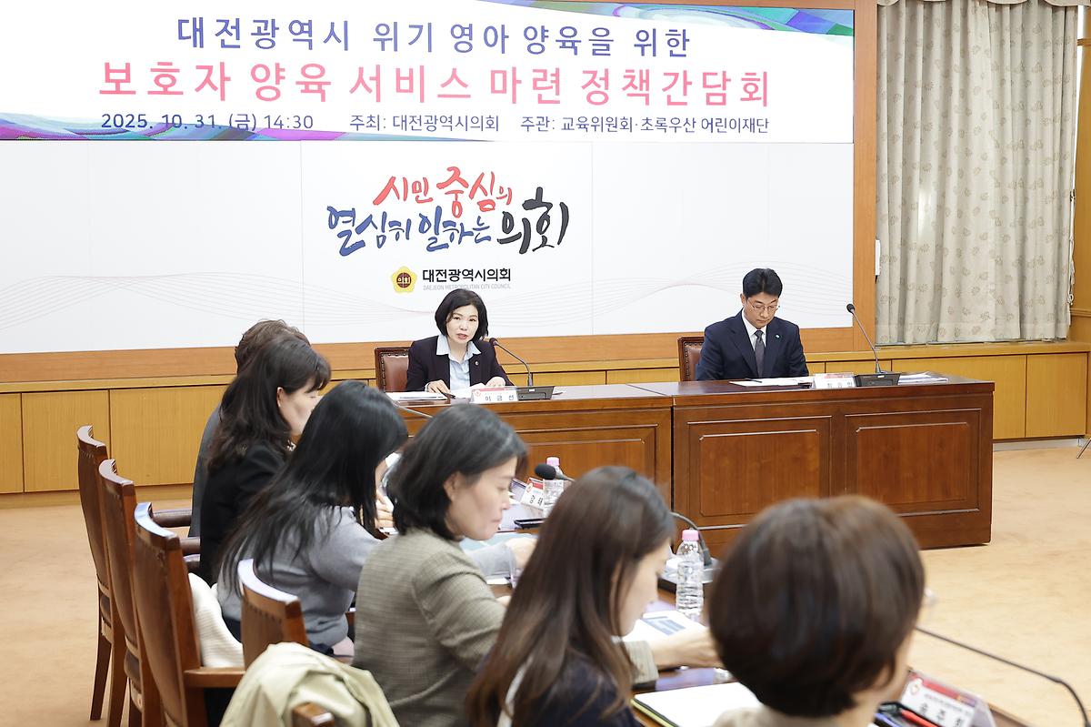 이금선 의원, 위기 영아 보호자 지원체계 구축 논의 [ 2025-10-31 ]