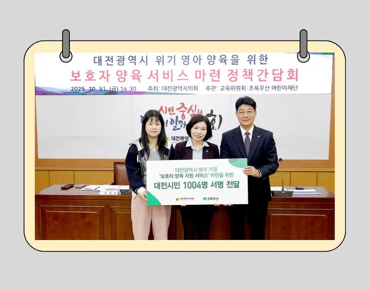 이금선 의원, 위기 영아 보호자 지원체계 구축 논의 [ 2025-10-31 ]