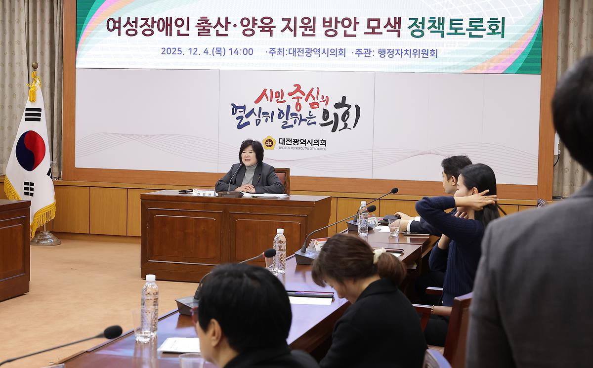 안경자 의원, “여성장애인 출산·양육 지원, 소수지만 반드시 보장해야 할 권리”