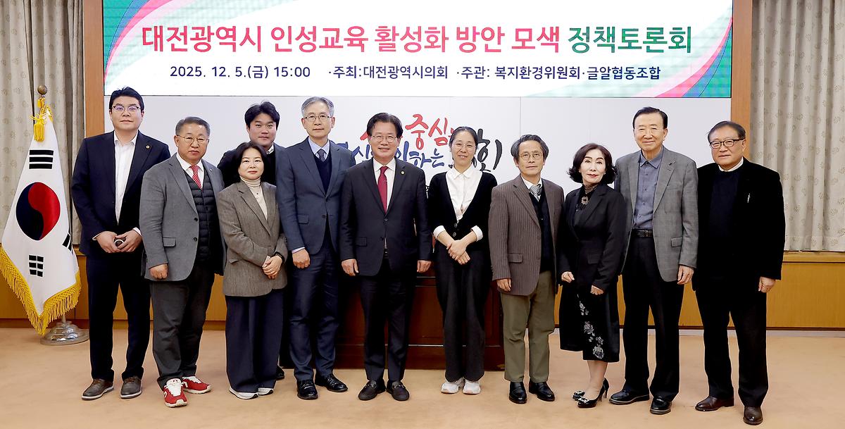 이재경 의원, “AI 시대 인성교육 패러다임 전환 필요” [ 2025-12-05 ]