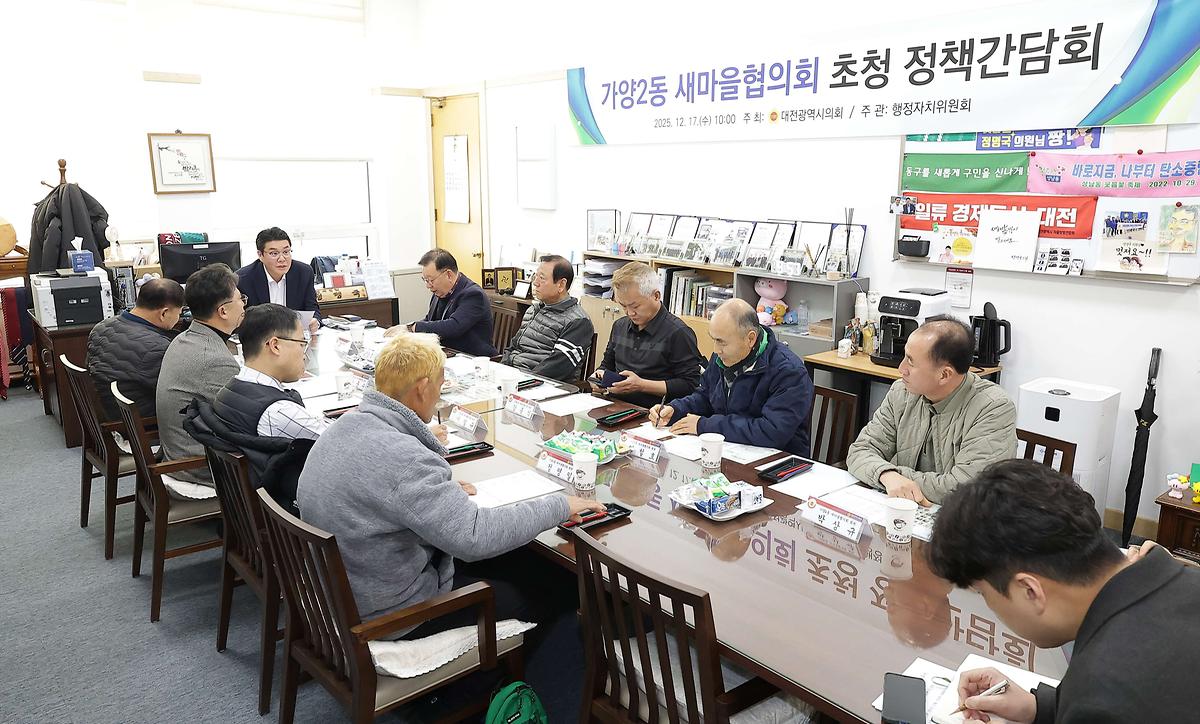 정명국 의원, 새마을협의회와 지역공동체 발전방안 모색 [ 2025-12-17 ]