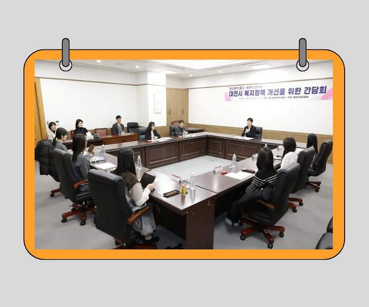 이중호 의원, 청소년과 함께하는 복지정책 간담회 개최