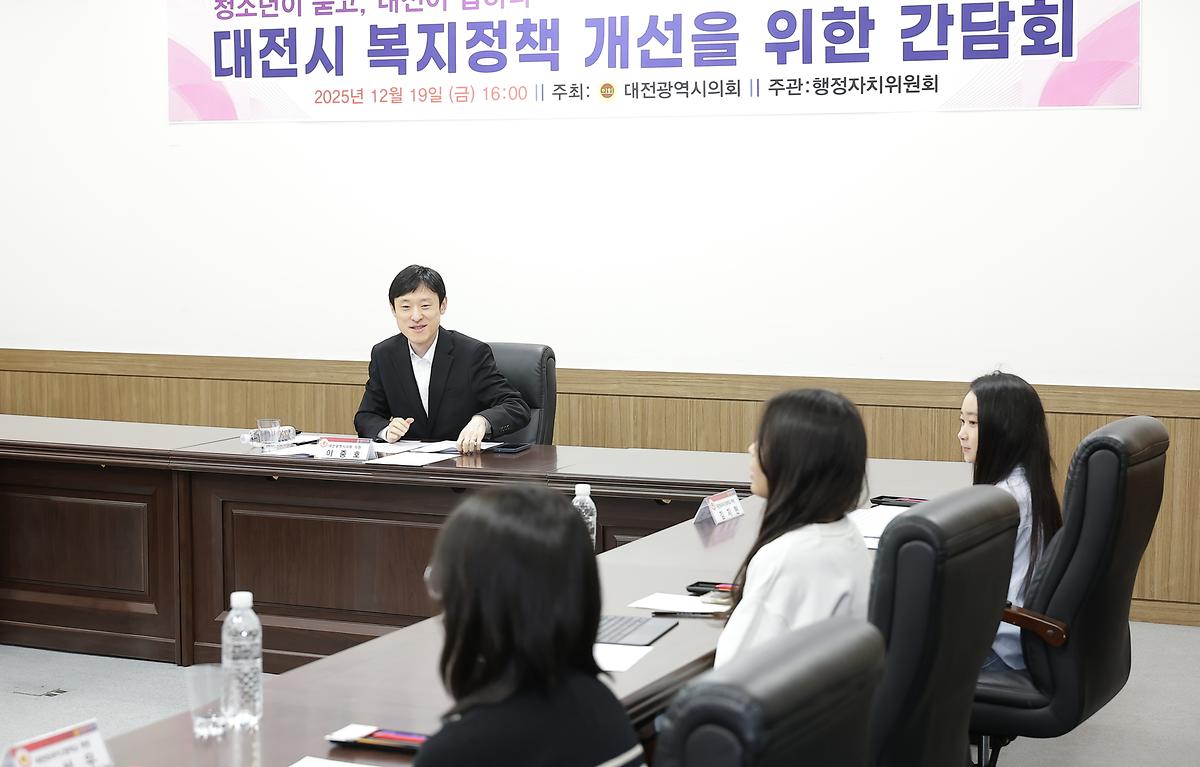 이중호 의원, 청소년과 함께하는 복지정책 간담회 개최