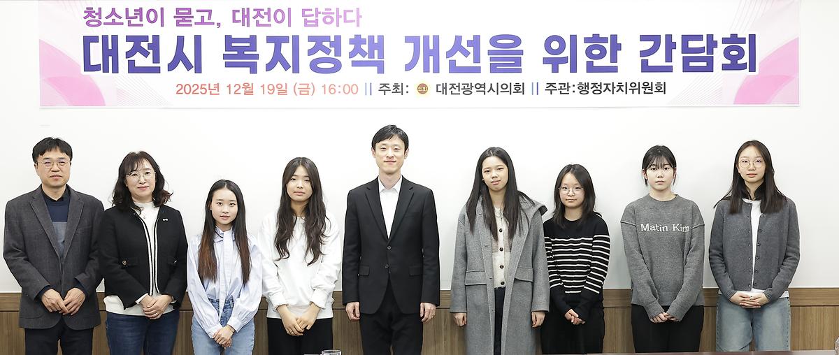 이중호 의원, 청소년과 함께하는 복지정책 간담회 개최