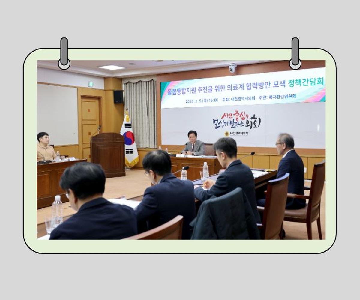 이재경 의원,  의료계 협력방안 모색 정책간담회 개최 [ 2026-02-05 ]