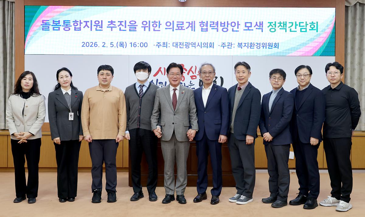 이재경 의원,  의료계 협력방안 모색 정책간담회 개최 [ 2026-02-05 ]