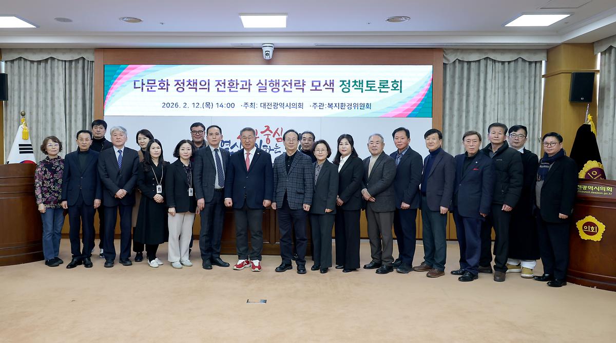 이한영 의원, 다문화 정책의 전환과 실행전략 모색 정책토론회 개최 [ 2026-02-12 ]