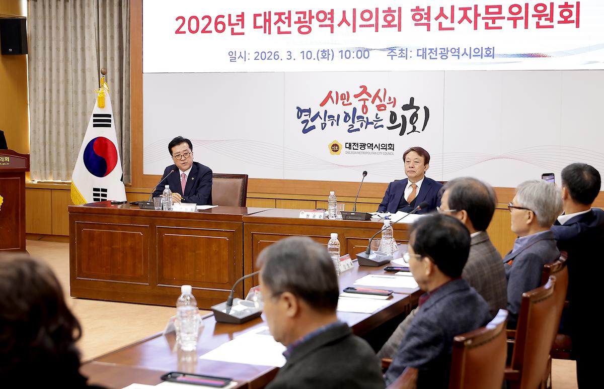 2026.03.10(혁신자문위원회 회의) (6).JPG