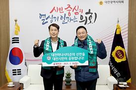 대전하나시티즌 허정무 이사장 접견
