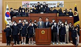 2023년도 청소년 의회교실 첫 개최