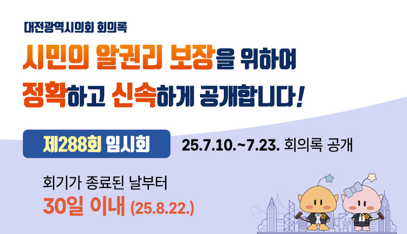 팝업창 게시요청(회의록 공개팝업)