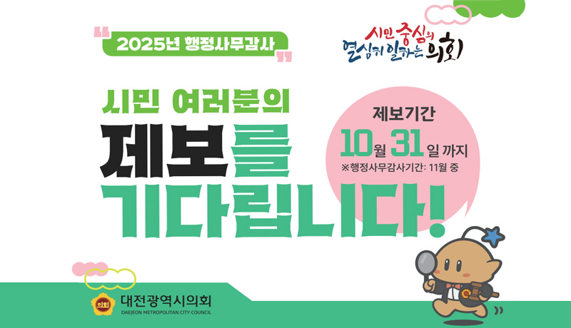 행감 시민제보