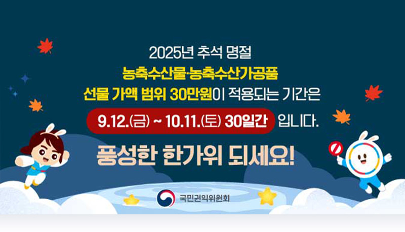 농축수산물 농축수산가공품 관련 배너