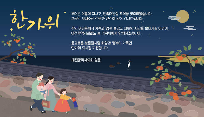 2025년 추석 팝업