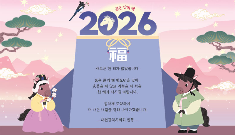 2026년 신년 팝업